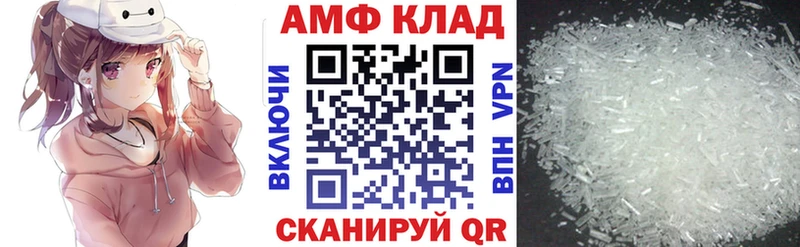 АМФ VHQ  купить наркотик  Соль-Илецк 