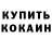 КЕТАМИН VHQ Xandar TM