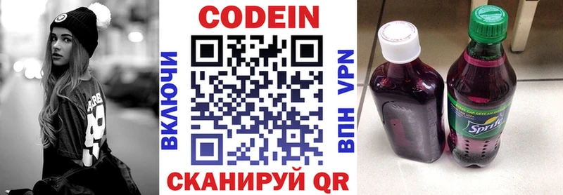 дарк нет какой сайт закладки Соль-Илецк Кодеин Purple Drank мега зеркало