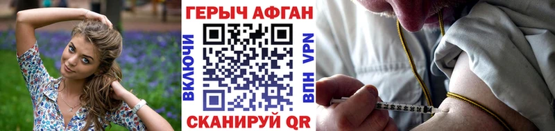 ГЕРОИН афганец Соль-Илецк