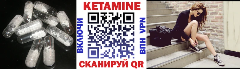 купить закладку  Соль-Илецк  Кетамин VHQ 