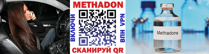 МЕТАДОН мёд  Соль-Илецк 